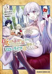 俺以外誰も採取できない素材なのに「素材採取率が低い」とパワハラする幼馴染錬金術師と絶縁した専属魔導士、辺境の町でスローライフを送りたい。 raw 第01-05巻 [Ore Igai Dare Mo Saishu Dekinai Sozainanoni “Sozai Saishu Ritsu Ga Hikui” to Pa Wa Hara Suru Osananajimi Renkinjutsu Shi to Zetsuen Shita Senzoku Ma Shirube Shi Henkyo No Machi De Slow Life Wo Okuritai. vol 01-05]
