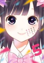 ギャルとオタクはわかりあえない。 raw 第01-05巻 [Gal to Otaku wa Wakari Aenai.vol 01-05]