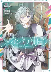 メイクアガール raw 第01巻 [Make Aga Ru vol 01]