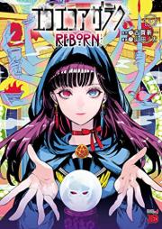 エコエコアザラクREBORN raw 第01-05巻 [Ekoeko azaraku REBORN vol 01-05]