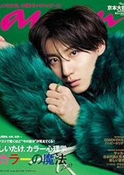 anan 2022年11月30日号
