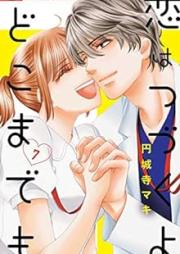 恋はつづくよどこまでも raw 第01-07巻 [Koi wa Tsuzukuyo Dokomademo vol 01-07]
