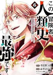 この冒険者､人類史最強です raw 第01-06巻 [Kono bokensha jinruishi saikyo desu vol 01-06]