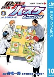 黒子のバスケ Replace PLUS raw 第01-10巻 [Kuroko no Basket Replace PLUS vol 01-10]