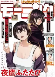 週刊モーニング 2026年18号 [Weekly Morning 2026-18]