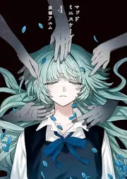 マッドミニスケープ raw 第01-04巻 [Mad Mi Nisu Cape vol 01-04]