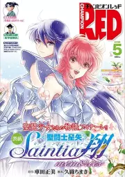 チャンピオンRED 2026年05月号 [Champion Red 2026-05]