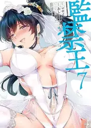 監禁王 raw 第01-07巻 [Kankin O vol 01-07]
