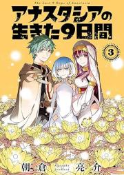 アナスタシアの生きた９日間 raw 第01-03巻 [Anasu Tashia No Ikita 9 Nichikan vol 01-03]