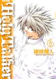 ホーリートーカー raw 第01-06巻 [Holy Talker vol 01-06]