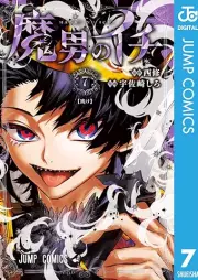 魔男のイチ raw 第01-07巻 [Madan no Ichi vol 01-07]