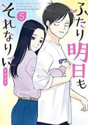 ふたり明日もそれなりに raw 第01-06巻 [Futari Ashita mo Sorenari ni vol 01-06]