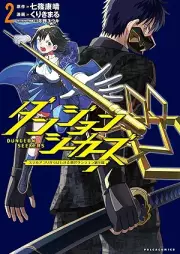 ダンジョンシーカーズ～スマホアプリからはじまる現代ダンジョン制圧録～ raw 第01-02巻 [Danjon shikazu sumaho apuri kara hajimaru gendai danjon seiatsuroku vol 01-02]