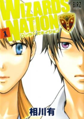 WIZARDS NATION 第01-04巻