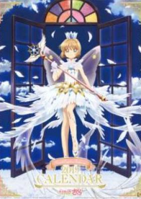 Artbook カードキャプターさくら クリアカード編 19 Calendar Zip Rar 無料ダウンロード Manga Zip