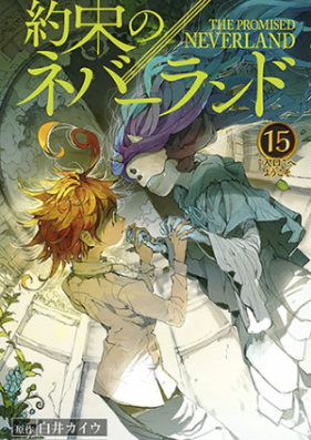 約束のネバーランド 第01 巻 The Promised Neverland V01 Zip Rar Manga Zip