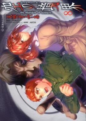 空の境界 The Garden Of Sinners 第01 10巻 Kara No Kyoukai The Garden Of Sinnes Vol 01 10 Zip Rar Manga Zip