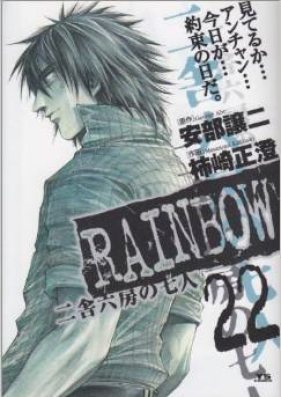 Rainbow 二舎六房の七人 第01 22巻 Rainbow Vol 01 22 Zip Rar Manga Zip