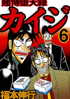 賭博堕天録カイジ 第01 13巻 Tobaku Datenroku Kaiji Vol 01 13 Zip Rar 無料ダウンロード Manga Zip