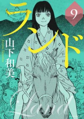 ランド 第01 11巻 Land Vol 01 11 Zip Rar 無料ダウンロード Manga Zip