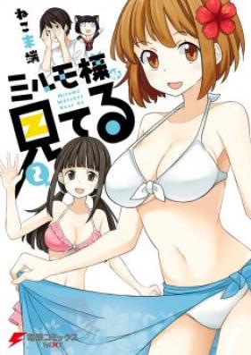 ミルモ様が見てる 第01-02巻 [Mirumo Sama ga Miteru vol 01-02] zip 