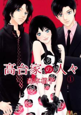 高台家の人々 第01 06巻 Koudaike No Hitobito Vol 01 06 Zip Rar 無料ダウンロード Manga Zip