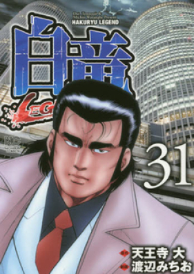 白竜legend 第01 46巻 Kakuryuu Legend Vol 01 46 Zip Rar 無料ダウンロード Manga Zip