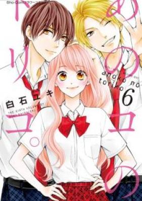 あのコの トリコ 第01 05巻 Ano Ko No Toriko Vol 01 05 Zip Rar 無料ダウンロード Manga Zip