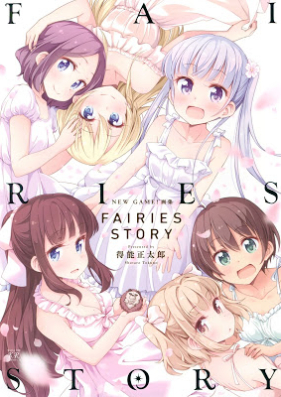 Artbook New Game 画集 Fairies Story Zip Rar 無料ダウンロード Manga Zip