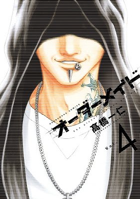 オーダーメイド 第01-04巻 zip rar | Manga Zip