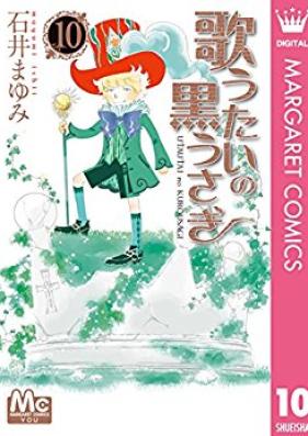 歌うたいの黒うさぎ 第01 02巻 Utautai No Kurousagi Vol 01 02 Zip Rar 無料ダウンロード Manga Zip