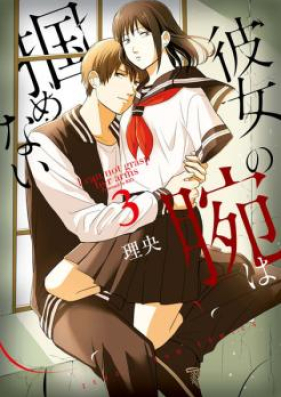 彼女の腕は掴めない 第01 02巻 Kanojo No Ude Wa Tsukamenai Vol 01 02 Zip Rar 無料ダウンロード Manga Zip