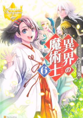 Novel 異界の魔術士 第01 06巻 Ikai No Majutsushi Vol 01 06 Zip Rar Manga Zip