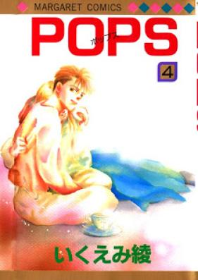 ポップス 第01 04巻 Pops Vol 01 04 Zip Rar 無料ダウンロード Manga Zip