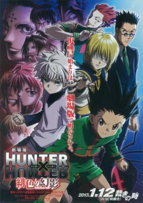 Novel 劇場版hunter Hunter緋色の幻影 Gekijouban Hunter X Hunter Hiiro No Genei Zip Rar 無料ダウンロード Manga Zip