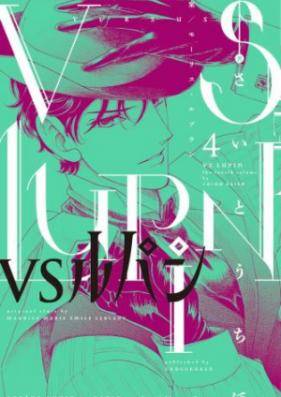 Vsルパン 第01巻 Vs Lupin Vol 01 Zip Rar 無料ダウンロード Manga Zip