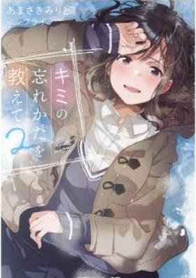Novel キミの忘れかたを教えて 第01 02巻 Kimi No Wasurekata O Oshiete Vol 01 02 Zip Rar Manga Zip