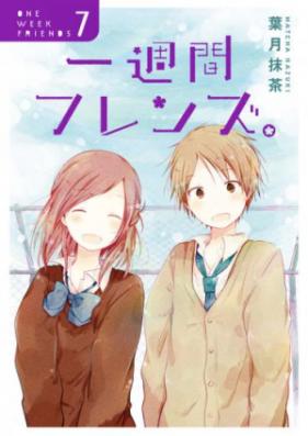 一週間フレンズ 第01 07巻 Isshuukan Friends Vol 01 07 Zip Rar 無料ダウンロード Manga Zip