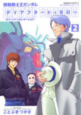 機動戦士zガンダム デイアフタートゥモロー カイ シデンのレポートより 第01 02巻 Kidou Senshi Gundam Day After Tomorrow Kai Shiden No Report Yori Vol 01 02 Zip Rar 無料ダウンロード Manga Zip