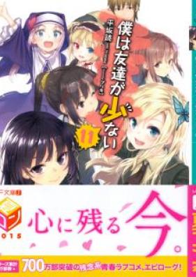 Novel 僕は友達が少ない 第01 11巻 Boku Wa Tomodachi Ga Sukunai Vol 01 11 Zip Rar Manga Zip