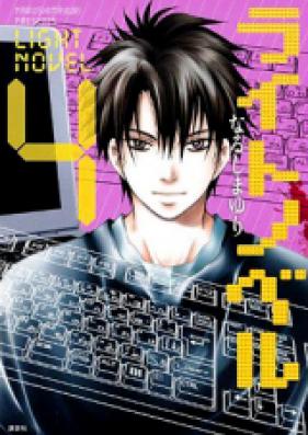 ライトノベル 第01-04巻 [Light Novel vol 01-04]