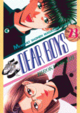 ディアボーイズ 第01 23巻 Dear Boys Vol 01 23 Zip Rar 無料ダウンロード Manga Zip