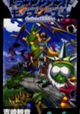 ドラゴンクエストモンスターズ 第01 05巻 Dragon Quest Monsters Vol 01 05 Zip Rar 無料ダウンロード Manga Zip