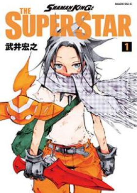 ｓｈａｍａｎ ｋｉｎｇ ｔｈｅ ｓｕｐｅｒ ｓｔａｒ 第01 03巻 Zip Rar 無料ダウンロード Manga Zip