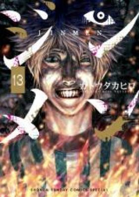 ジンメン 第01 13巻 Jinmen Vol 01 13 Zip Rar 無料ダウンロード Manga Zip