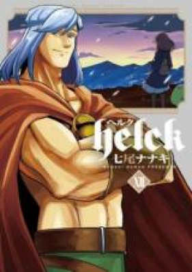 Helck 第01 12巻 Zip Rar 無料ダウンロード Manga Zip