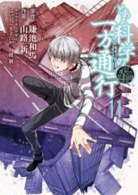 とある魔術の禁書目録外伝 とある科学の一方通行 第01 12巻 Toaru Majutsu No Kinsho Mokuroku Gaiden To Aru Kagaku No Ippou Tsuukou Vol 01 12 Zip Rar 無料ダウンロード Manga Zip