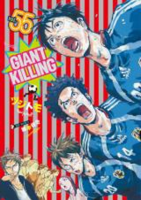 ジャイアントキリング 第01 60巻 Giant Killing Vol 01 60 Zip Rar 無料ダウンロード Manga Zip