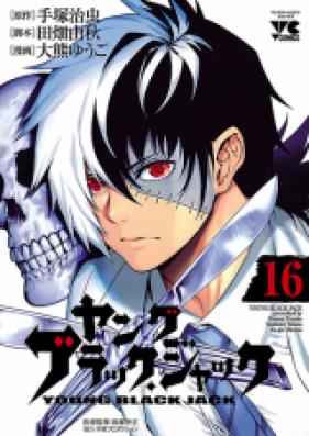 ヤング ブラック ジャック 第01 16巻 Young Black Jack Vol 01 16 Zip Rar 無料ダウンロード Manga Zip