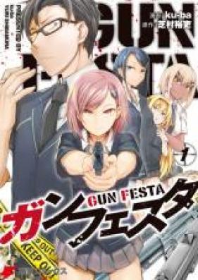 ガンフェスタ 第01 03巻 Gan Fesuta Vol 01 03 Zip Rar 無料ダウンロード Manga Zip